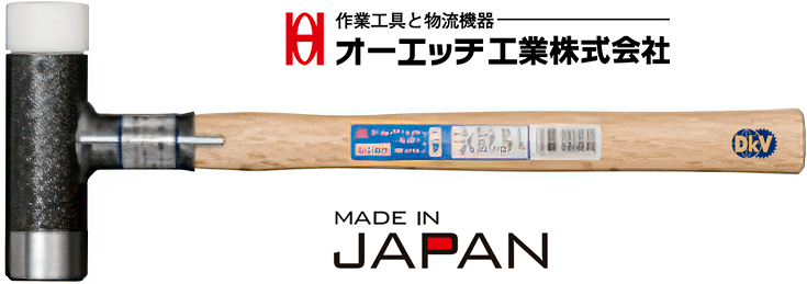 bua nylon O.H CS-20, O.H nylon hammer CS-20