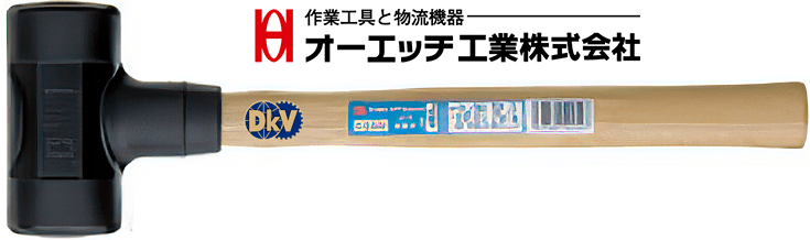 bua nhua O.H USW-10, O.H plastic hammer USW-10