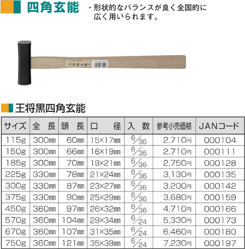 Búa thép Tonkachi 000104, Tonkachi steel hammer 000104