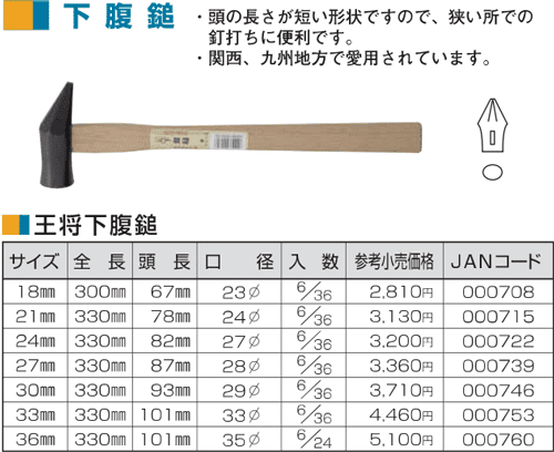 Búa thép Tonkachi 000708, Tonkachi steel hammer 000708