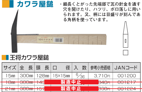 Búa thép Tonkachi 001200, Tonkachi steel hammer 001200