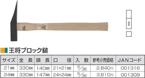 Búa thép Tonkachi 001316, Tonkachi steel hammer 001316