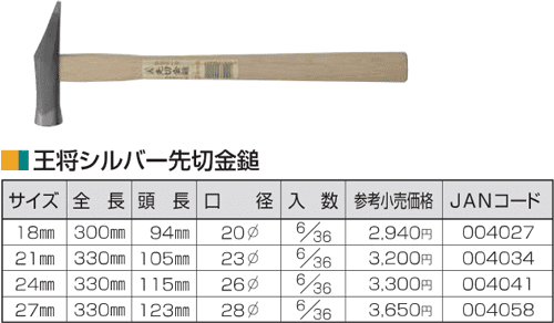 Búa thép Tonkachi 004027, Tonkachi steel hammer 004027