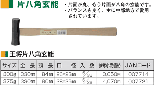Búa thép Tonkachi 007714, Tonkachi steel hammer 007714