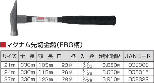 Búa thép Tonkachi 008308, Tonkachi steel hammer 008308