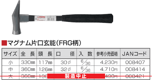 Búa thép Tonkachi 008407, Tonkachi steel hammer 008407