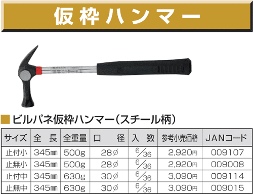 Búa thép Tonkachi 009107, Tonkachi steel hammer 009107