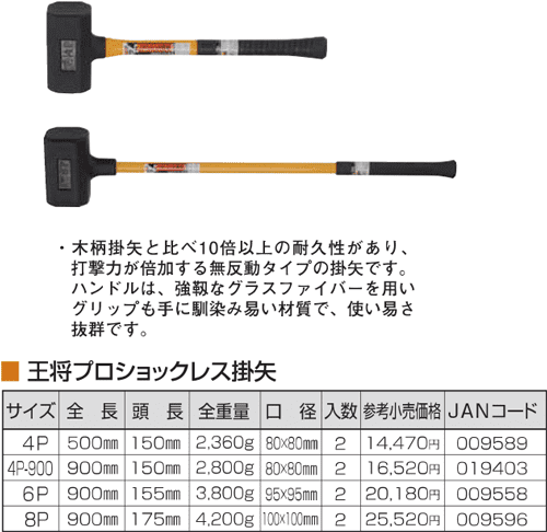 Búa cao su Tonkachi 009589, Tonkachi rubber hammer 009589