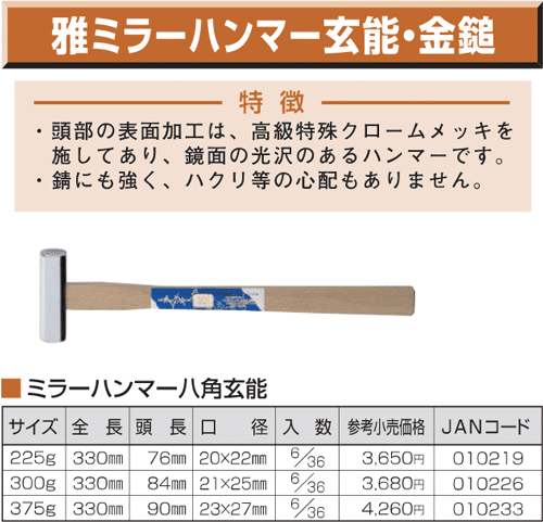 Búa thép Tonkachi 010219, Tonkachi steel hammer 010219