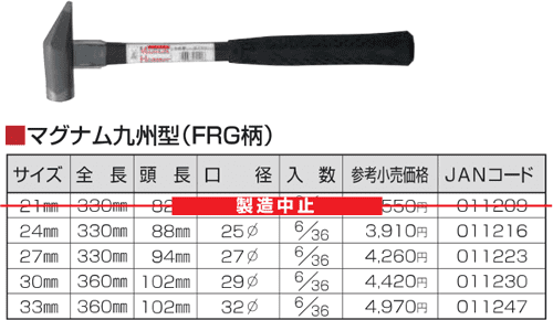 Búa thép Tonkachi 011216, Tonkachi steel hammer 011216
