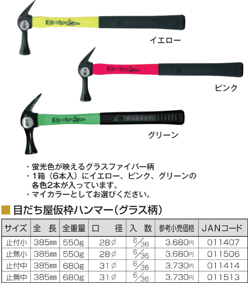 Búa thép Tonkachi 011047, Tonkachi steel hammer 011047