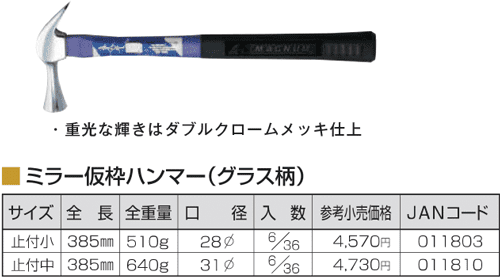 Búa thép Tonkachi 011803, Tonkachi steel hammer 011803