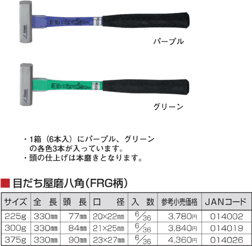 Búa thép Tonkachi 014002, Tonkachi steel hammer 014002