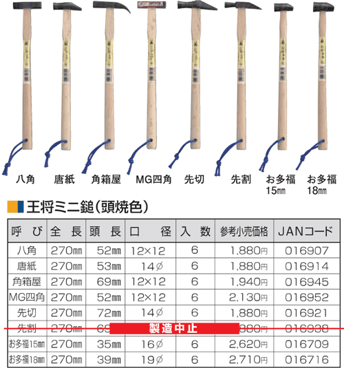 Búa thép Tonkachi 016907, Tonkachi steel hammer 016907