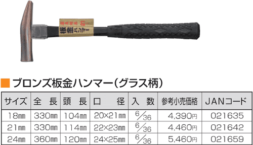 Búa thép Tonkachi 021635, Tonkachi steel hammer 021635