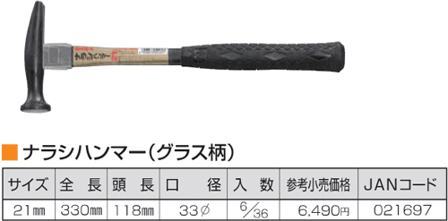 Búa thép Tonkachi 021697, Tonkachi steel hammer 021697