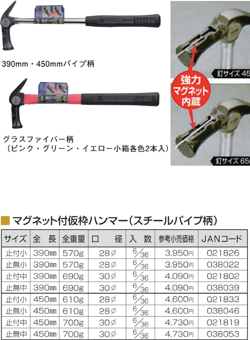 Búa thép Tonkachi 021826, Tonkachi steel hammer 021826