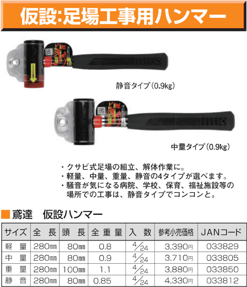 Búa thép Tonkachi 033829, Tonkachi steel hammer 033829
