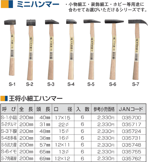 Búa thép Tonkachi 035700, Tonkachi steel hammer 035700