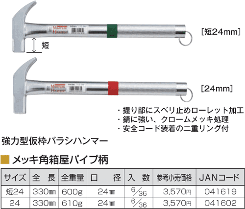Búa thép Tonkachi 041619, Tonkachi steel hammer 041619