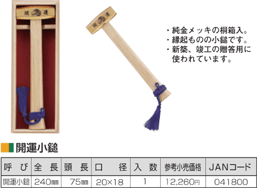 Búa thép Tonkachi 041800, Tonkachi steel hammer 041800