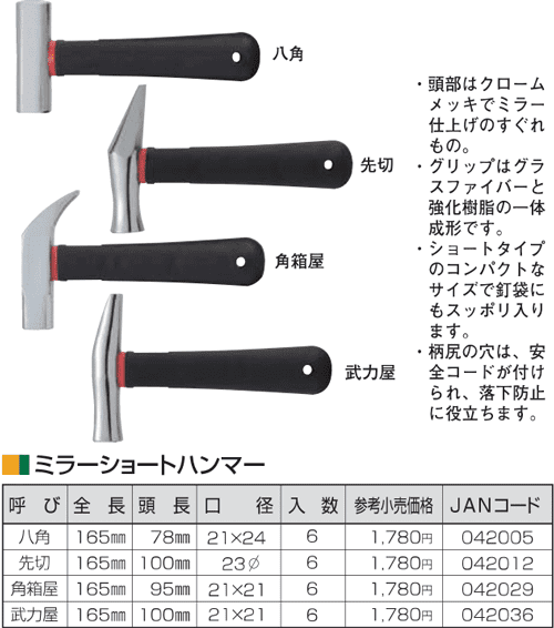 Búa thép Tonkachi 042005, Tonkachi steel hammer 042005
