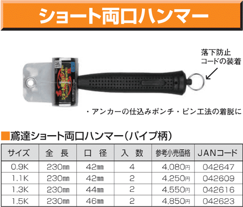 Búa thép Tonkachi 042647, Tonkachi steel hammer 042647