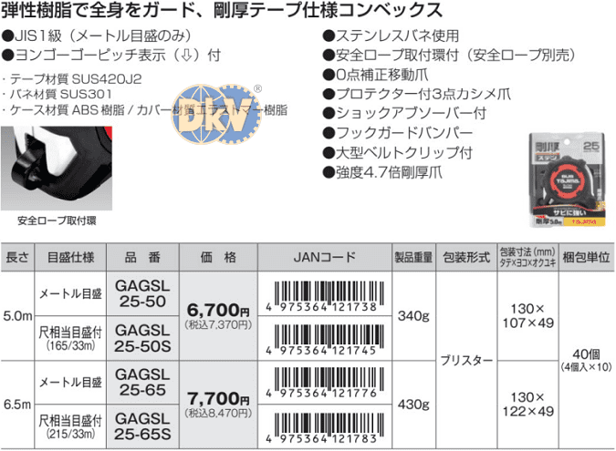 Thước cuộn dây Tajima GAGSL25-50, Tajima tape measure GAGSL25-50