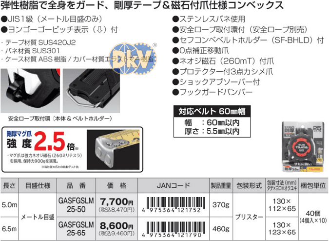 Thước cuộn dây Tajima GASFGSLM25-50, Tajima tape measure GASFGSLM25-50