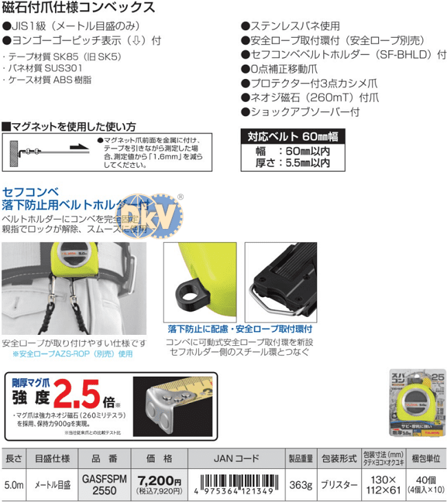 Thước cuộn dây Tajima GASFSPM2550, Tajima tape measure GASFSPM2550