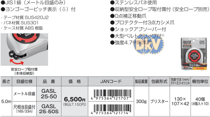 Thước cuộn dây Tajima GASL25-50, Tajima tape measure GASL25-50