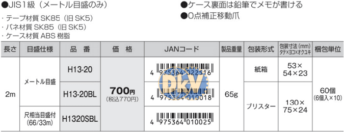 Thước cuộn dây Tajima SFGSL25-55BL, Tajima tape measure SFGSL25-55BL