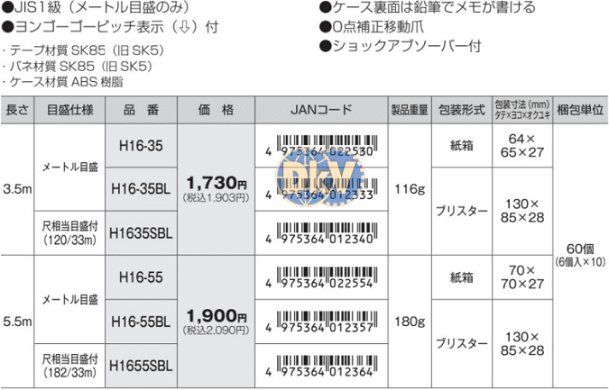 Thước cuộn dây Tajima SFGSL25-55BL, Tajima tape measure SFGSL25-55BL