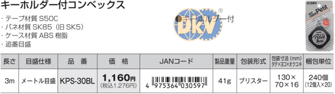 Thước cuộn dây Tajima SFGSL25-55BL, Tajima tape measure SFGSL25-55BL