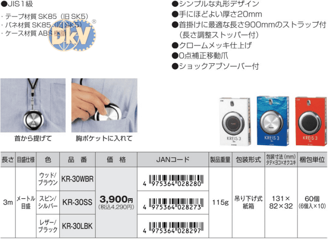 Thước cuộn dây Tajima SFGSL25-55BL, Tajima tape measure SFGSL25-55BL