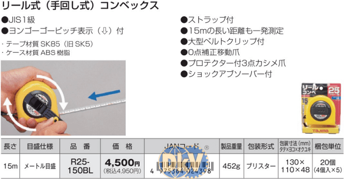 Thước cuộn dây Tajima SFGSL25-55BL, Tajima tape measure SFGSL25-55BL