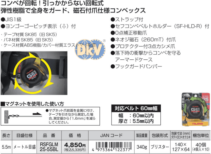Thước cuộn dây Tajima SFGSL25-55BL, Tajima tape measure SFGSL25-55BL