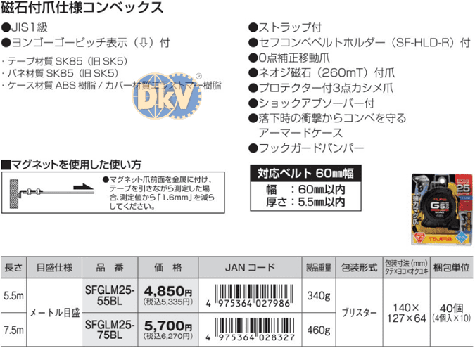 Thước cuộn dây Tajima SFGSL25-55BL, Tajima tape measure SFGSL25-55BL