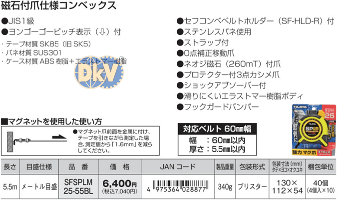 Thước cuộn dây Tajima SFSPLM25-55BL, Tajima tape measure SFSPLM25-55BL