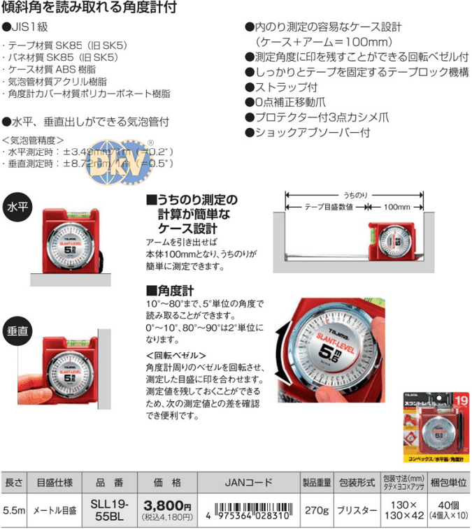 Thước cuộn dây Tajima SFGSL25-55BL, Tajima tape measure SFGSL25-55BL