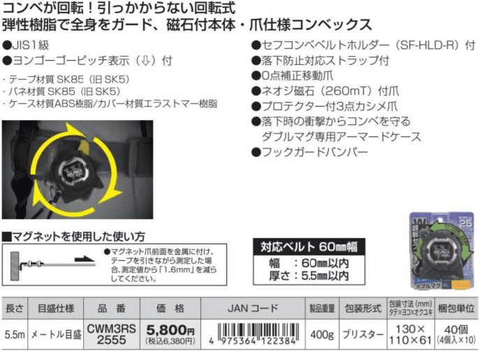 Thước cuộn dây Tajima SFGSL25-55BL, Tajima tape measure SFGSL25-55BL