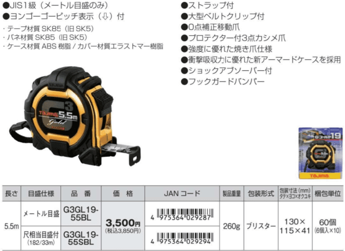 Thước cuộn dây Tajima SFGSL25-55BL, Tajima tape measure SFGSL25-55BL