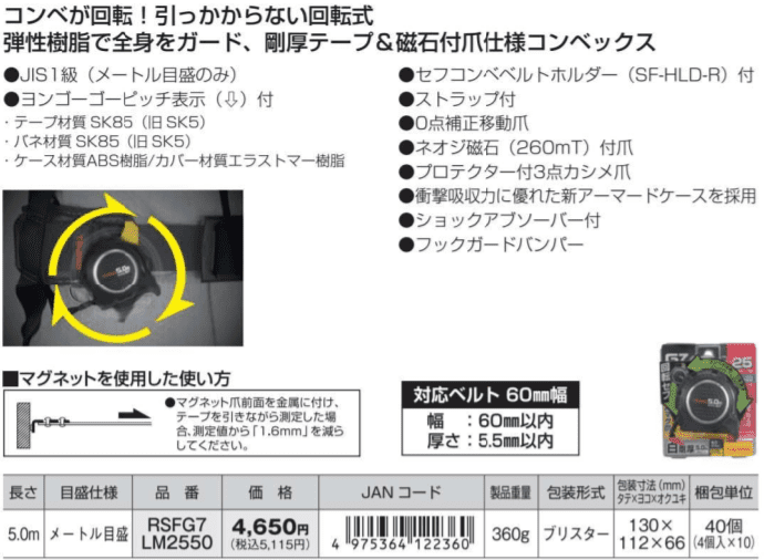 Thước cuộn dây Tajima SFGSL25-55BL, Tajima tape measure SFGSL25-55BL