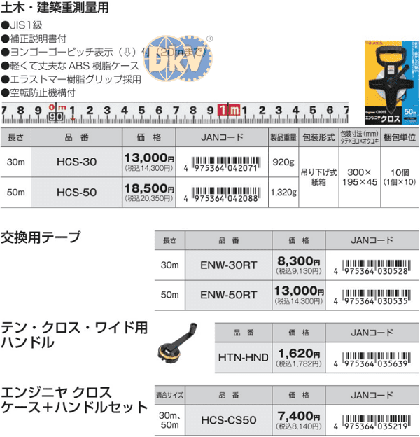 Thước cuộn dây Tajima SFGSL25-55BL, Tajima tape measure SFGSL25-55BL
