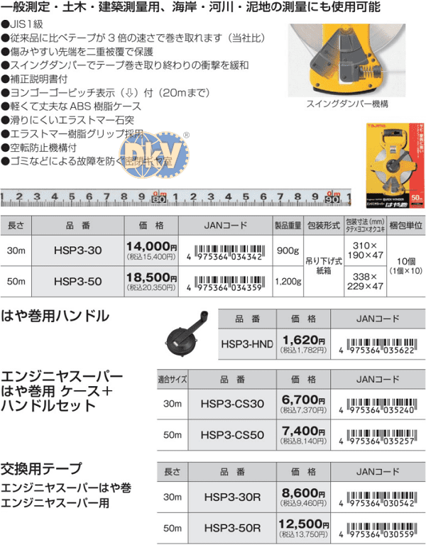 Thước cuộn dây Tajima SFGSL25-55BL, Tajima tape measure SFGSL25-55BL