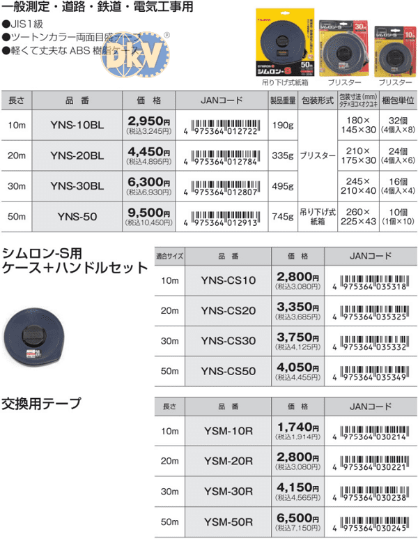 Thước cuộn dây Tajima SFGSL25-55BL, Tajima tape measure SFGSL25-55BL