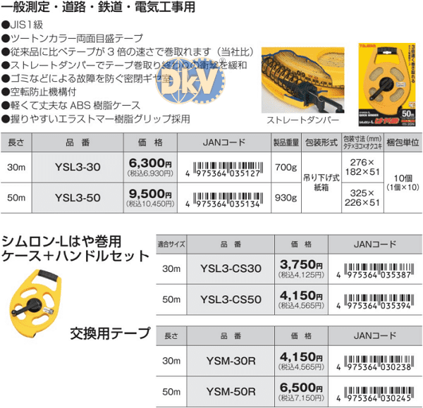 Thước cuộn dây Tajima SFGSL25-55BL, Tajima tape measure SFGSL25-55BL