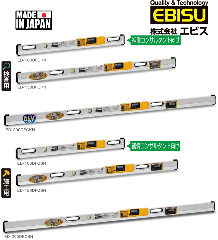 Thước thủy điện tử Ebisu ED-100DFCSN, Ebisu digital level ED-100DFCSN