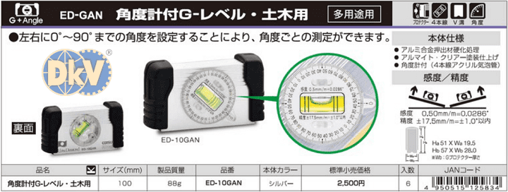 Thước thủy Ebisu ED-10GAN, Ebisu level for civil engineering ED-10GAN