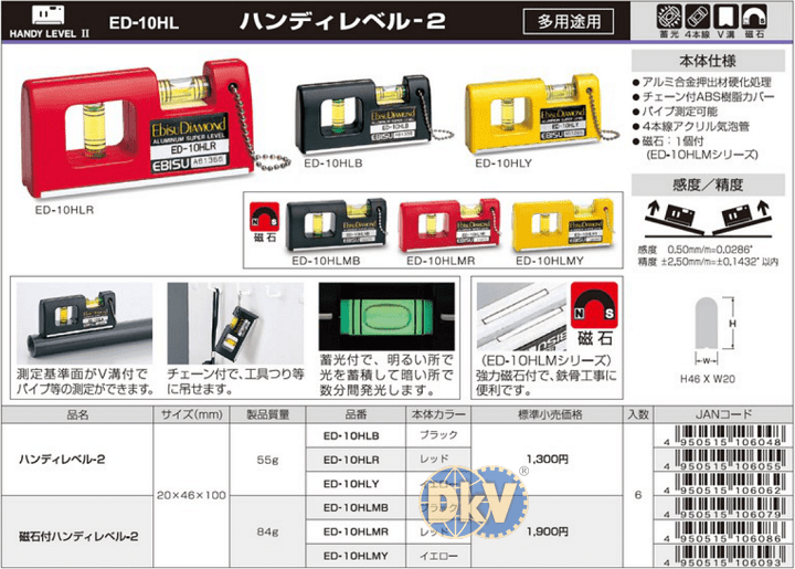 Thước thủy Ebisu ED-10HLB, Ebisu mini level ED-10HLB